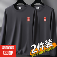 男士長袖T恤 ins潮流2025新款印花圓領(lǐng)寬松帥氣百搭休閑上衣衫-SL 【二件裝】深灰色+深灰色 5XL 【建議180-200斤】