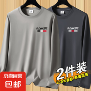 清倉(cāng)撿漏長(zhǎng)袖T恤男2025年新款春秋季圓領(lǐng)打底衫青年休閑體恤衫-SL 2件【長(zhǎng)袖RQ】卡其+深灰 4XL 碼【建議160-175斤】