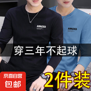 清倉撿漏秋季純色長袖t恤男士修身百搭上衣潮流男裝衛(wèi)衣打底衫-SL 長袖小-AMN黑色+AMN霧藍(lán) M