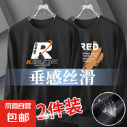 秋款長(cháng)袖t恤男青年抗皺修身舒適上衣韓版圓領(lǐng)秋衣耐臟耐磨打底-SL 網(wǎng)眼長(cháng)袖-大R黑色+RED黑色 5XL 【建議180-200斤】