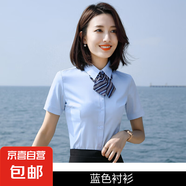 淺藍(lán)色職業(yè)襯衫女夏季薄款氣質(zhì)短袖襯衣套裝酒店銀行經(jīng)理工作服男 單件襯衫 藍(lán)色（Z1318女款） L