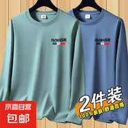 清倉(cāng)撿漏長(zhǎng)袖T恤男2025年新款春秋季圓領(lǐng)打底衫青年休閑體恤衫-SL 2件【長(zhǎng)袖RQ】豆綠+霧藍(lán) 3XL 碼【建議145-160斤】