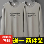春秋季男士長(cháng)袖T恤圓領(lǐng)打底衫修身上衣服體恤大碼男裝秋打底衫-SL 長(cháng)袖-HAPPY卡其+卡其 3XL 碼【145-160斤】