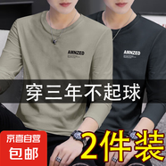 清倉撿漏秋季純色長袖t恤男士修身百搭上衣潮流男裝衛(wèi)衣打底衫-SL 長袖小-AMN卡其+AMN深灰 5XL