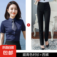 淺藍色職業(yè)襯衫女夏季薄款氣質(zhì)短袖襯衣套裝酒店銀行經(jīng)理工作服男 藏青色襯衫+黑裙（Z1318女款） 3XL