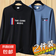 清倉(cāng)撿漏長(zhǎng)袖T恤打底衫男大碼內(nèi)搭秋衣印花體恤圓領(lǐng)上衣服輕奢-SL 【2件裝】-THE黑+RQ藍(lán) 8XL  (240-260斤)