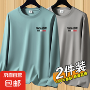 清倉撿漏長(cháng)袖T恤男2025年新款春秋季圓領(lǐng)打底衫青年休閑體恤衫-SL 2件【長(cháng)袖RQ】豆綠+卡其 L 碼【建議90-105斤】