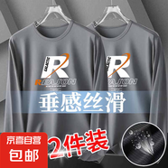 秋款長(cháng)袖t恤男青年抗皺修身舒適上衣韓版圓領(lǐng)秋衣耐臟耐磨打底-SL 網(wǎng)眼長(cháng)袖【大R】深灰+深灰 M 【建議80-105斤】
