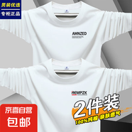 長(zhǎng)袖T恤男2025年新款春秋季圓領(lǐng)打底衫青年休閑薄款時(shí)尚體恤衫-SL 長(zhǎng)袖AD白色+ZK白色 5XL 碼180-200斤