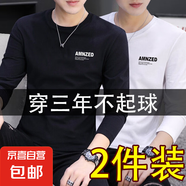 清倉撿漏秋季純色長袖t恤男士修身百搭上衣潮流男裝衛(wèi)衣打底衫-SL 長袖小-AMN黑色+AMN白色 M