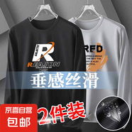 秋款長(cháng)袖t恤男青年抗皺修身舒適上衣韓版圓領(lǐng)秋衣耐臟耐磨打底-SL 網(wǎng)眼長(cháng)袖-大R黑色+RED淺灰 XL 【建議120-135斤】