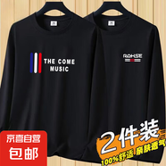 清倉撿漏長袖T恤打底衫男大碼內(nèi)搭秋衣印花體恤圓領(lǐng)上衣服輕奢-SL 【2件裝】-THE黑+RQ黑 8XL  (240-260斤)