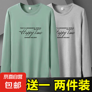 春秋季男士長(cháng)袖T恤圓領(lǐng)打底衫修身上衣服體恤大碼男裝秋打底衫-SL 長(cháng)袖-HAPPY豆綠+淺灰 5XL 碼【175-195斤】