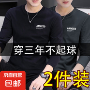 清倉撿漏秋季純色長袖t恤男士修身百搭上衣潮流男裝衛(wèi)衣打底衫-SL 長袖小-AMN黑色+AMN深灰 M