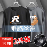 秋款長(cháng)袖t恤男青年抗皺修身舒適上衣韓版圓領(lǐng)秋衣耐臟耐磨打底-SL 網(wǎng)眼長(cháng)袖-大R黑色+RED深灰 5XL 【建議180-200斤】