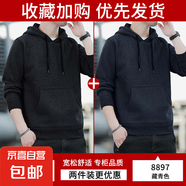 【親膚加絨】男士連帽春秋裝簡(jiǎn)約百搭套頭帽衫青年寬松休閑毛衣潮 黑色+藏青 【兩件裝】 2XL 【建議155-170斤】