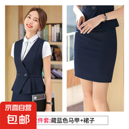 馬甲套裙女時尚修身職業(yè)馬夾背心氣質(zhì)通勤工裝美容店酒店工作服 藍(lán)色馬甲+半身裙 (YR7007) 3XL
