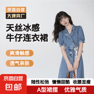 【大牌制造商】天絲冰感牛仔連衣裙女夏季設計感優(yōu)雅顯瘦裙子 藍色 M