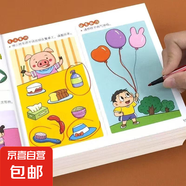 時(shí)光學(xué)幼兒全腦開發(fā)1200題兒童思維訓(xùn)練早教啟蒙書幼小銜接2歲3歲4歲5寶寶數(shù)學(xué)益智思維邏輯力幼兒園小中班智力開發(fā)700題識(shí)字大腦 專注力訓(xùn)練1600題2-3歲