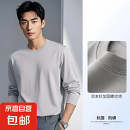 【7A抗菌純棉】基礎(chǔ)打底衫女長(zhǎng)袖T恤男休閑內(nèi)搭男女同款情侶款-GG 灰色 L 建議：110-125斤