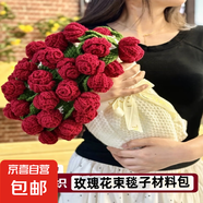 玫瑰花束毯子手工編織diy材料包毛線團鉤織花朵毛毯花勾針鈴蘭花 玫瑰花毯【9團線】送工具教程