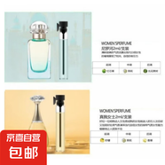 【大牌平替】香水小樣高級(jí)持久留香邂逅曠野蔚藍(lán)真我小眾試香2ml 真我+尼羅河