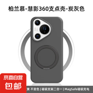 華為Pura80手機(jī)殼360旋轉(zhuǎn)磁吸支殼適用帶支架80Ultra新款軟糯液態(tài)硅膠P70Pro防摔Mate60/70保護(hù)套 五十度灰 華為Pura 70
