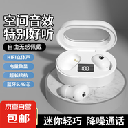 無線藍(lán)牙耳機(jī)雙耳入耳式迷你低音炮跑步音樂游戲 適用于蘋果華為oppo榮耀vivo三星小米魅族 白色