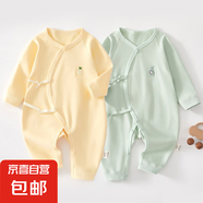 2件嬰兒連體衣純棉新生兒寶寶哈衣外出爬服春秋無骨打底內(nèi)衣睡衣 兩件裝-(黃繡標(biāo)+綠繡標(biāo)) 66cm