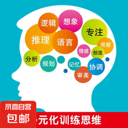 時(shí)光學(xué)幼兒全腦開發(fā)1200題兒童思維訓(xùn)練早教啟蒙書幼小銜接2歲3歲4歲5寶寶數(shù)學(xué)益智思維邏輯力幼兒園小中班智力開發(fā)700題識(shí)字大腦 專注力訓(xùn)練1600題5-6歲