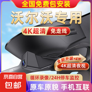 專用于沃爾沃行車記錄儀XC60XC90S90S60XC40V40原廠新款隱藏式 【包安裝】-下單請備注【車型+年份+配置】 雙錄2K+32G卡