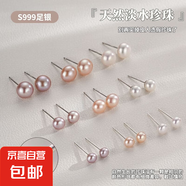 天然淡水真珍珠耳釘S999純銀耳飾耳環(huán)養(yǎng)耳洞氣質(zhì)高級感精致百搭 淺紫 天然淡水珍珠【4mm】一對