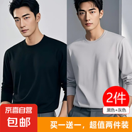 【7A抗菌純棉】基礎(chǔ)打底衫女長(zhǎng)袖T恤男休閑內(nèi)搭男女同款情侶款-GG 黑色+灰色 M 建議：90-100斤