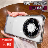 華為mate70pro手機殼超強防摔適用mate60/50pro+新款全包帶鏡頭膜透明E高級感女mate40男潮簡約 【太空銀】帶鏡頭膜四角氣囊防摔 mate70