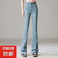 【哥弟制造商】四面彈微喇牛仔褲女高腰高彈百搭顯瘦寬松喇叭褲 淺藍色 28