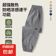 【小豬班納制造商】春夏防曬衣涼感 UPF50+抗紫外線(xiàn) 灰 長(cháng)褲 150