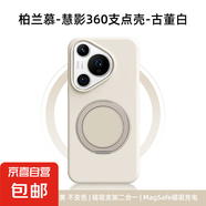 華為Pura80手機(jī)殼360旋轉(zhuǎn)磁吸支殼適用帶支架80Ultra新款軟糯液態(tài)硅膠P70Pro防摔Mate60/70保護(hù)套 古董白 華為Mate 70