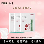 韓束（KanS）舒緩透潤面膜25ml*5片保濕滋潤面膜貼片護膚品  韓束舒緩透潤面膜25ml*15片