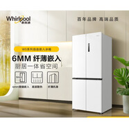 Whirlpool惠而浦518L白色十字對開門家用電冰箱大容量風(fēng)冷無霜BCD-51