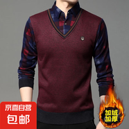 【品質(zhì)】假兩件毛衣男爸爸加絨加厚打底衫秋冬中青年襯衫領(lǐng)針織衫 【好品質(zhì)】J1酒紅色 格子 L 【建議105-115斤】