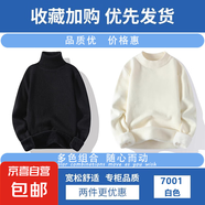 【一體絨】秋冬季新款男士保暖毛衣半高領(lǐng)百搭針織打底衫純色長(cháng)袖 【高領(lǐng)】黑色+【半高領(lǐng)】白色 4XL 【建議180-200斤】