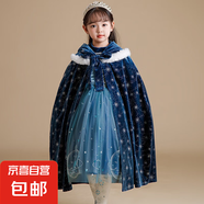 莉婭公主藍色絲絨女童艾莎裙網(wǎng)紗裙擺帶星點甜美公主氣質(zhì)優(yōu)雅俏皮 長袖連衣裙【帶9880斗篷】 110