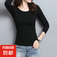 韓版女款長袖百搭圓領純色打底衣長袖t恤5色 M-3XL 2024 黑色 XL