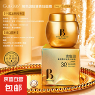 【大牌同源】玻色因抗皺面霜抗皺緊致面霜貴婦膏懶人素顏霜保濕霜 貴婦面霜55g*2