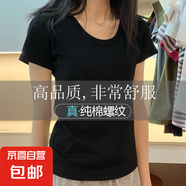 白色U領(lǐng)純棉短袖t恤女春夏2025新款內(nèi)搭修身體恤正肩低領(lǐng)上衣887 黑色 L 建議100-110斤