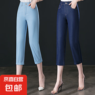 【哥弟制造商】天絲牛仔褲女薄款休閑七分褲子高腰卷邊顯瘦直筒褲 天藍色 27