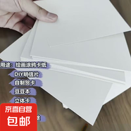 【轉(zhuǎn)人工上傳文件】好評(píng)偽拍立得小卡定制產(chǎn)出名片覆膜小紅書同款二次元 空白紙 定制請(qǐng)轉(zhuǎn)工人客服 16張