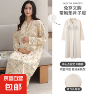 孕婦裙月子服帶胸墊住院待產(chǎn)裙產(chǎn)婦喂奶哺乳期連衣裙孕婦睡裙長(cháng)袖 小兔樹(shù)叢品20007 L【180克100%棉柔軟親膚】