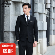 老爺車(chē)學(xué)生結婚禮服修身韓版商務(wù)西服潮流外套帥氣正裝一套小西裝 一?？酆谏ㄎ鞣?西褲） 4XL 推薦190-210斤