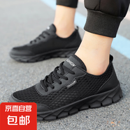 【大牌同款】特大碼夏季透氣網(wǎng)面跑步鞋男馬拉松運動鞋輕便休閑鞋 580全黑 43